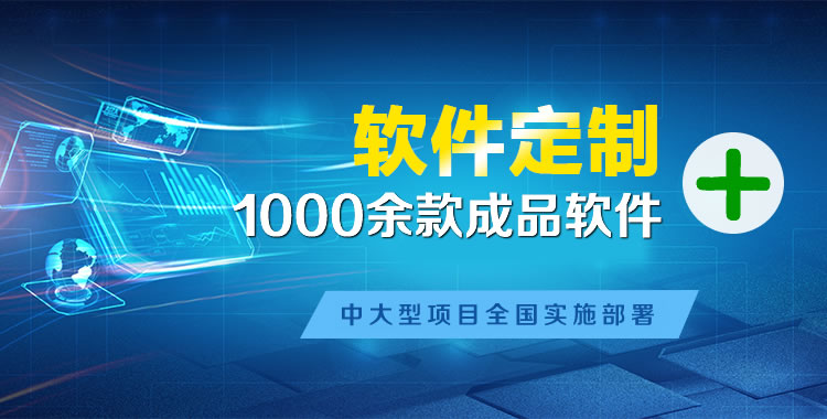 双阳软件开发